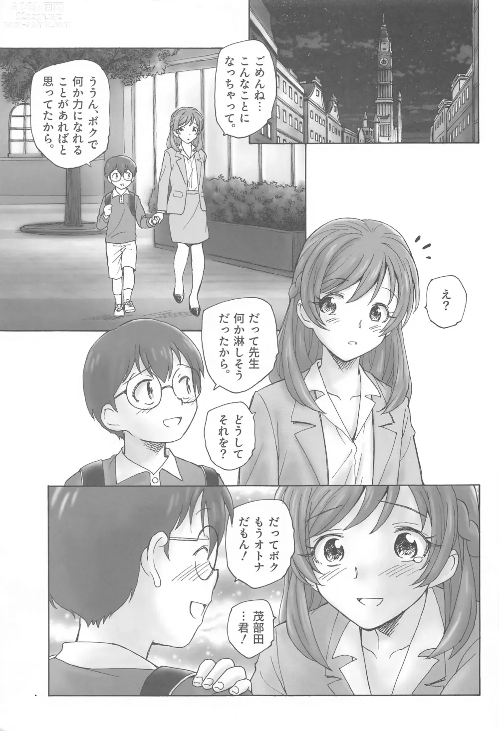 Page 22 of doujinshi Nozomi-sensei no Otona Jugyou