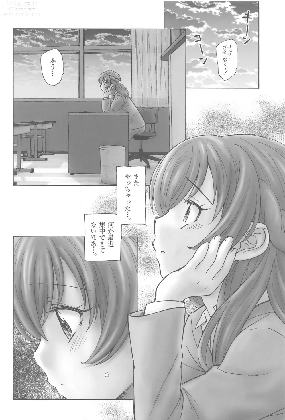 Page 5 of doujinshi Nozomi-sensei no Otona Jugyou