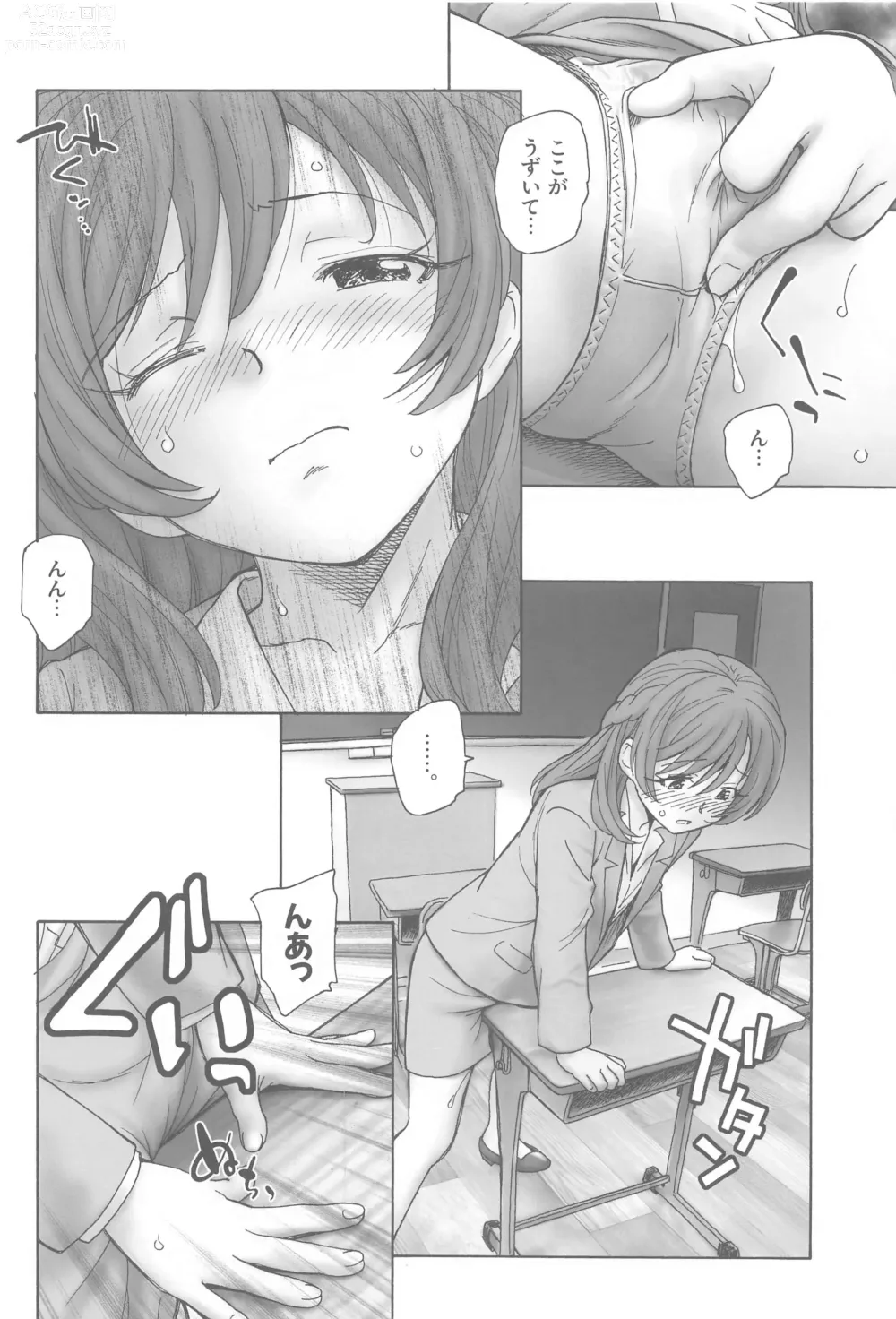 Page 7 of doujinshi Nozomi-sensei no Otona Jugyou