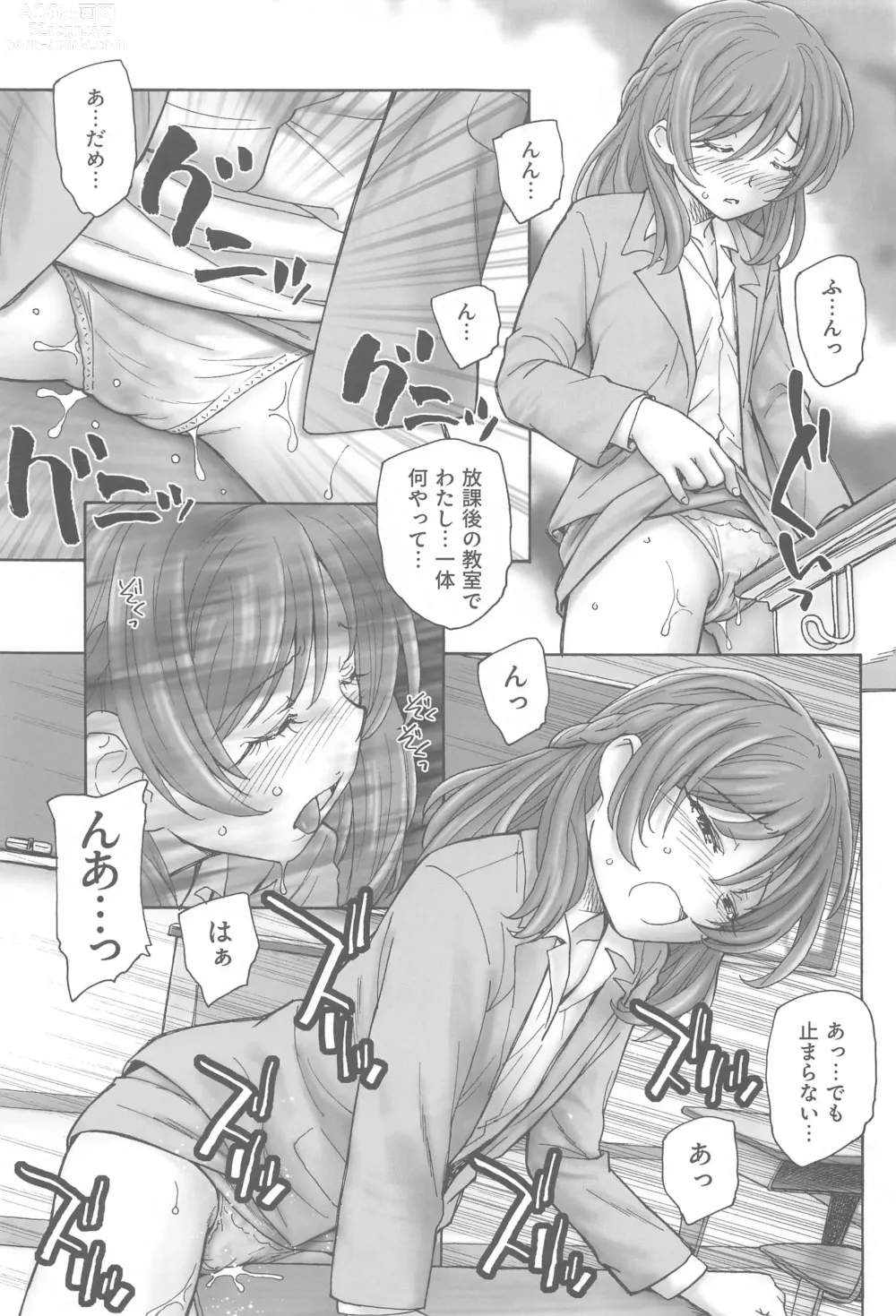 Page 8 of doujinshi Nozomi-sensei no Otona Jugyou