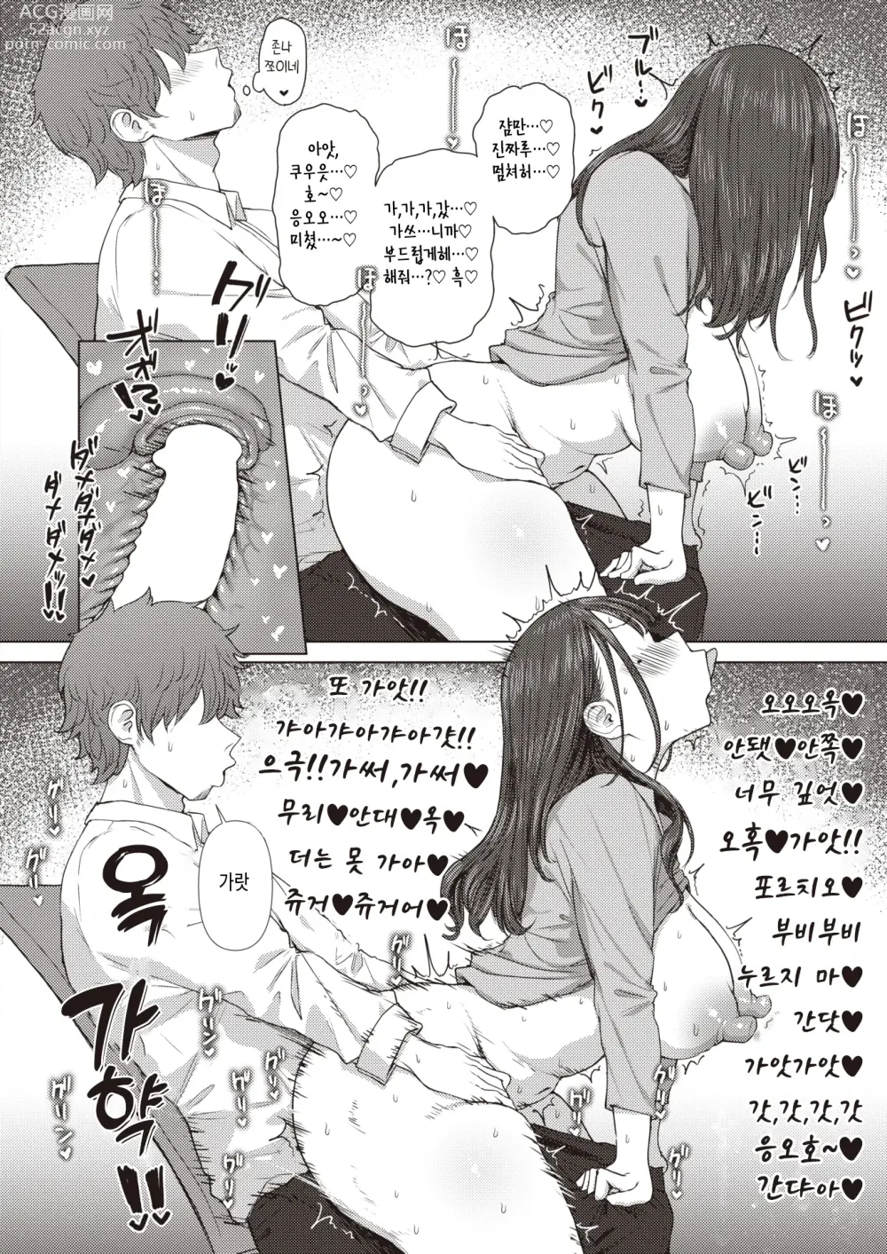 Page 21 of manga Shiri de Onna o Miwakeru Ore wa Onna Joushi no Yowami o Nigiru