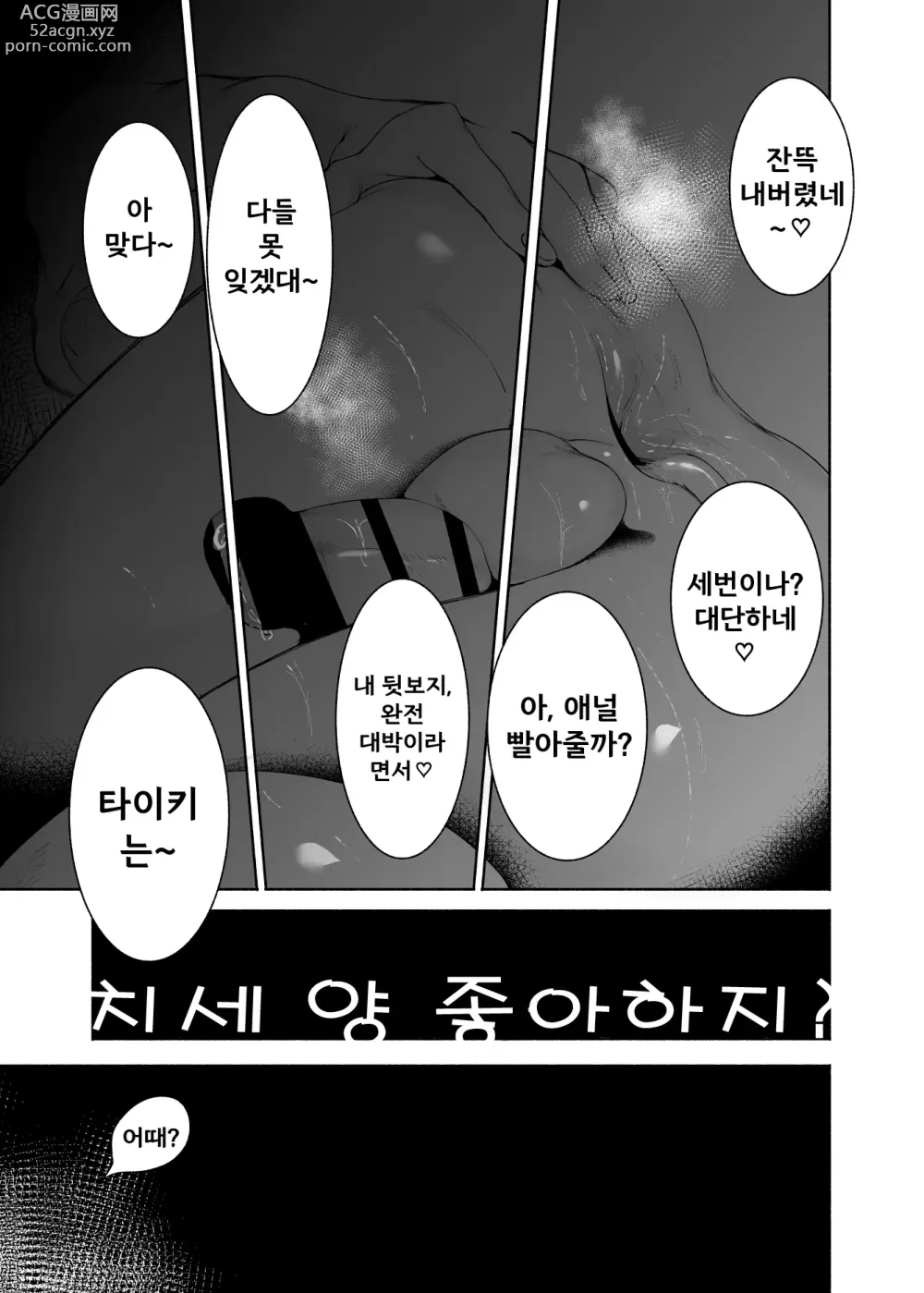 Page 27 of doujinshi 전학생 군