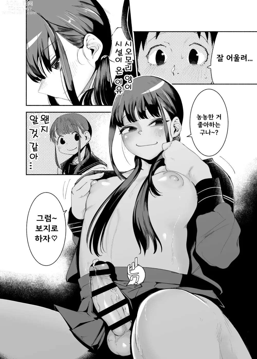 Page 28 of doujinshi 전학생 군