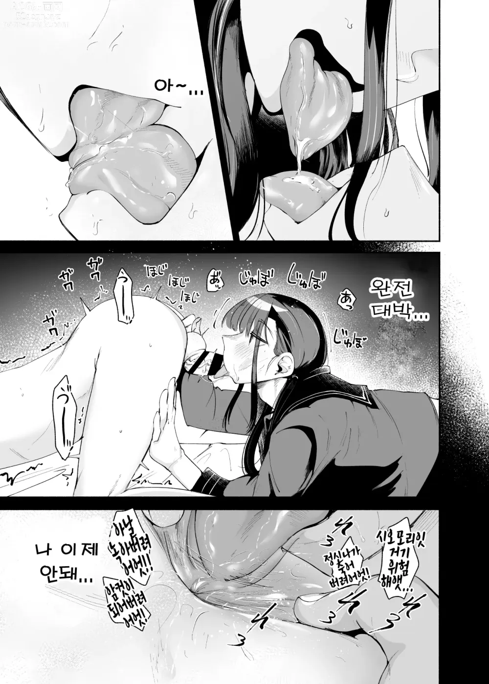 Page 29 of doujinshi 전학생 군