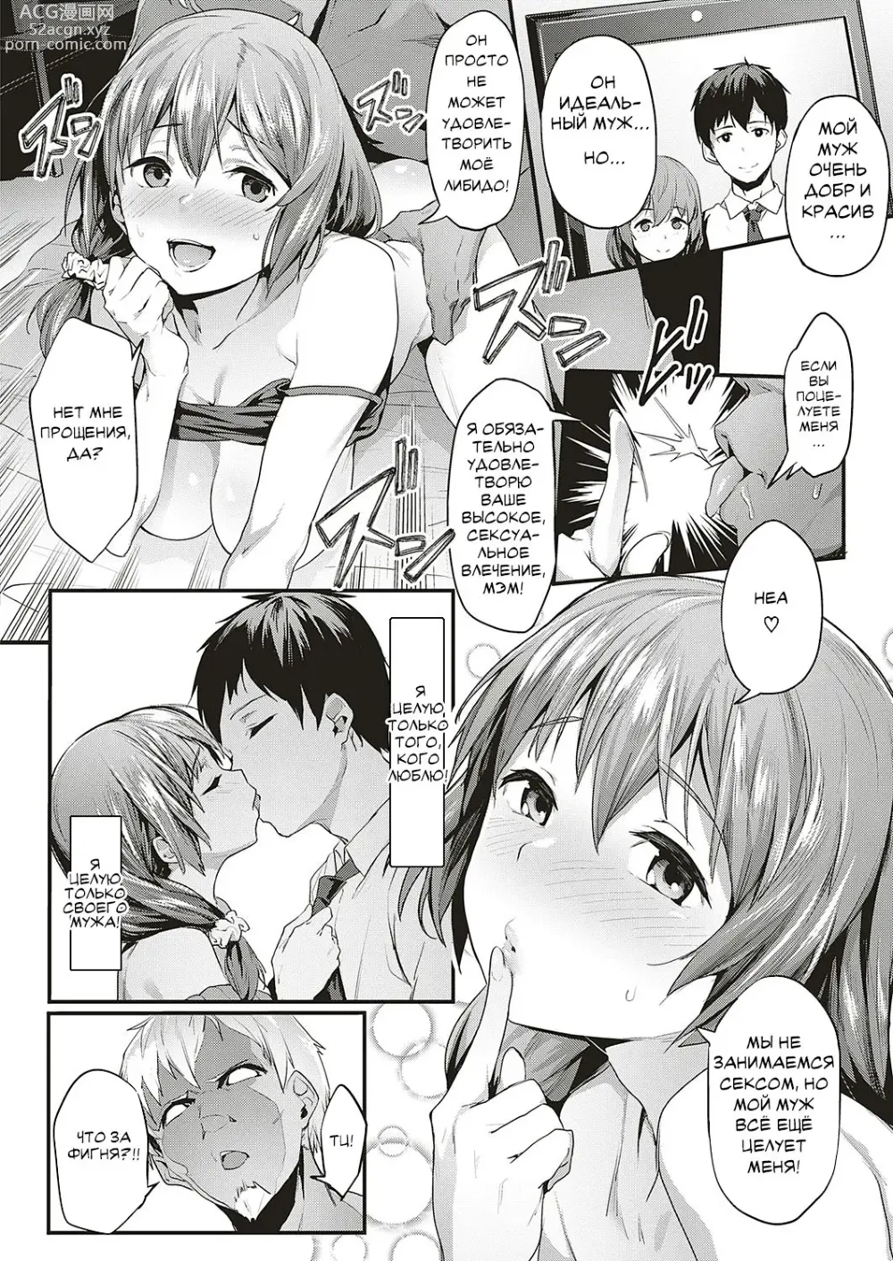 Page 2 of manga НТР Случай моей жены