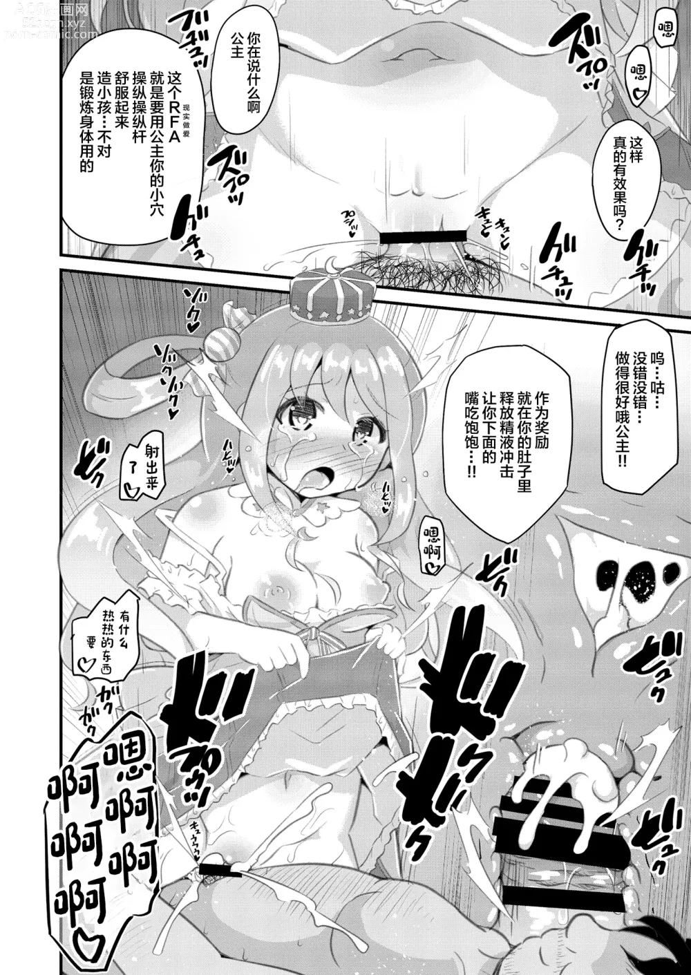 Page 23 of doujinshi Senchou mo Same-chan mo Minna Horny Hornylet Echiechi Live