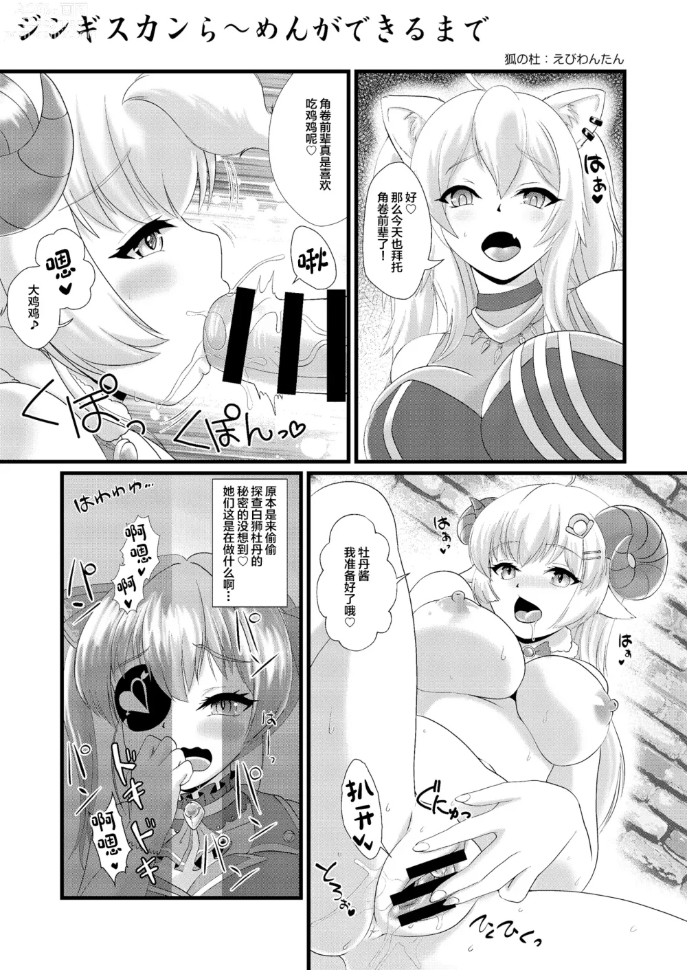 Page 35 of doujinshi Senchou mo Same-chan mo Minna Horny Hornylet Echiechi Live