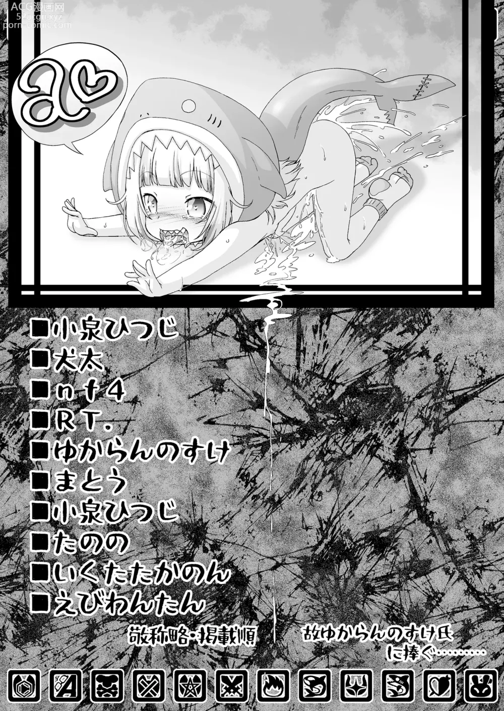 Page 37 of doujinshi Senchou mo Same-chan mo Minna Horny Hornylet Echiechi Live