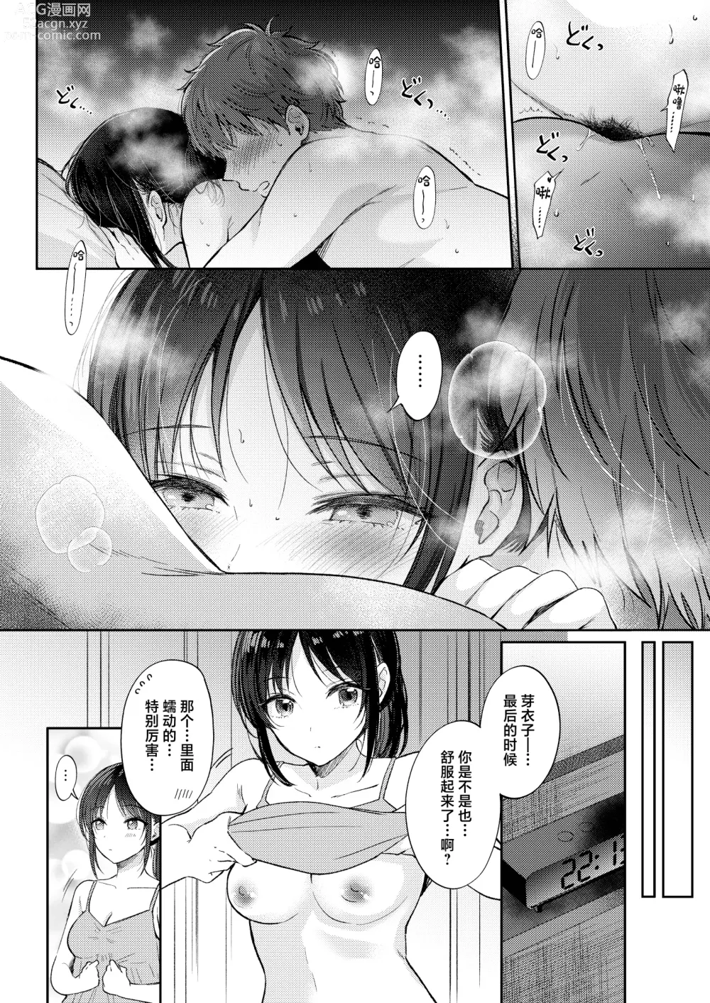 Page 54 of doujinshi Mujikaku na Osananajimi to Kyoumi Honi de Yatte Mitara