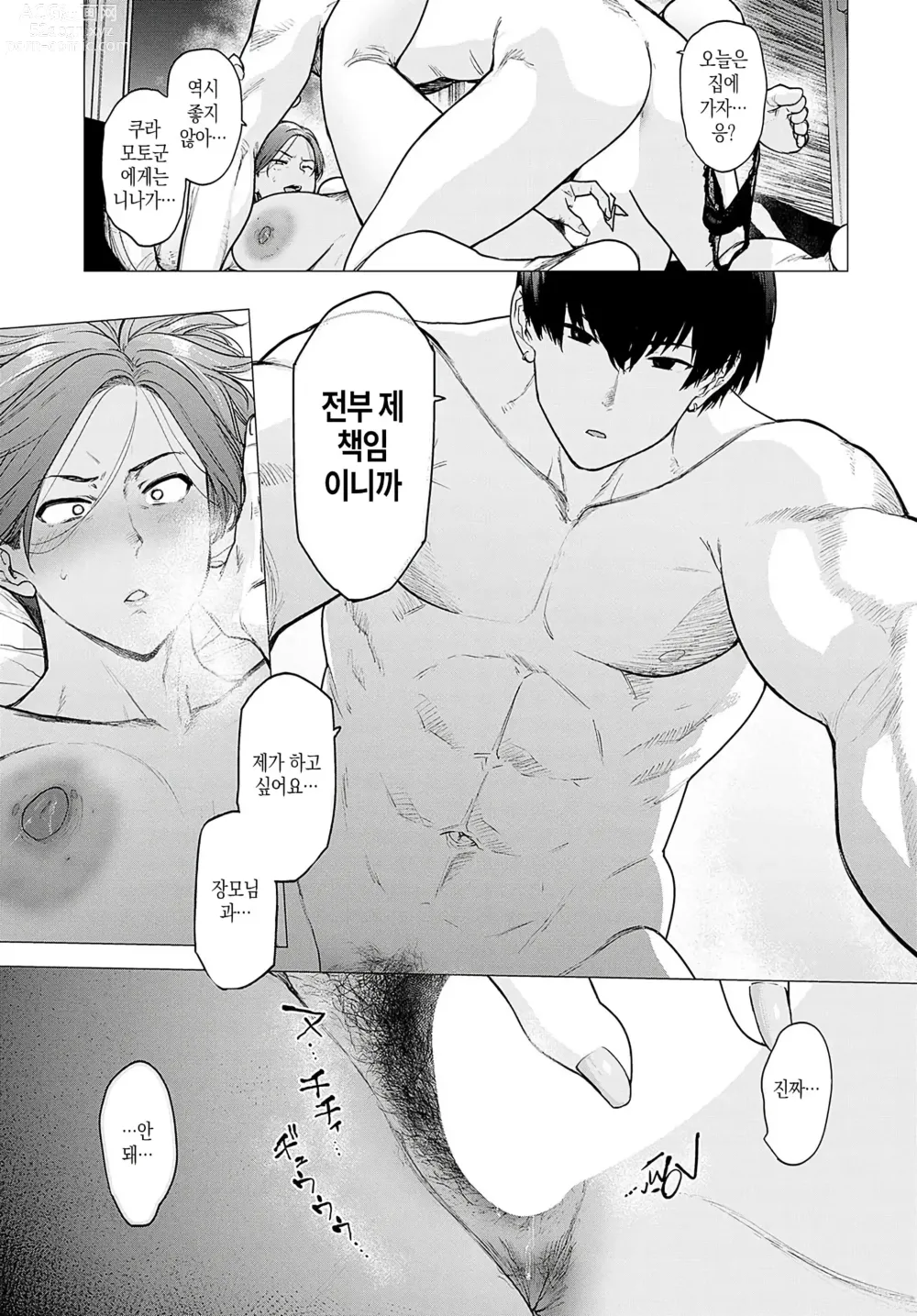 Page 19 of manga 엄마가 딸 대신에