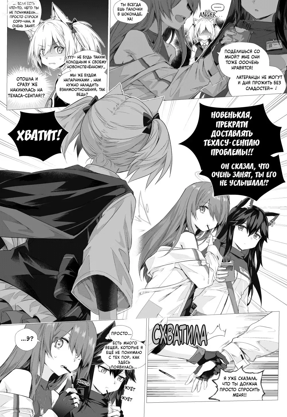 Page 3 of doujinshi Фута Сора против Эксии