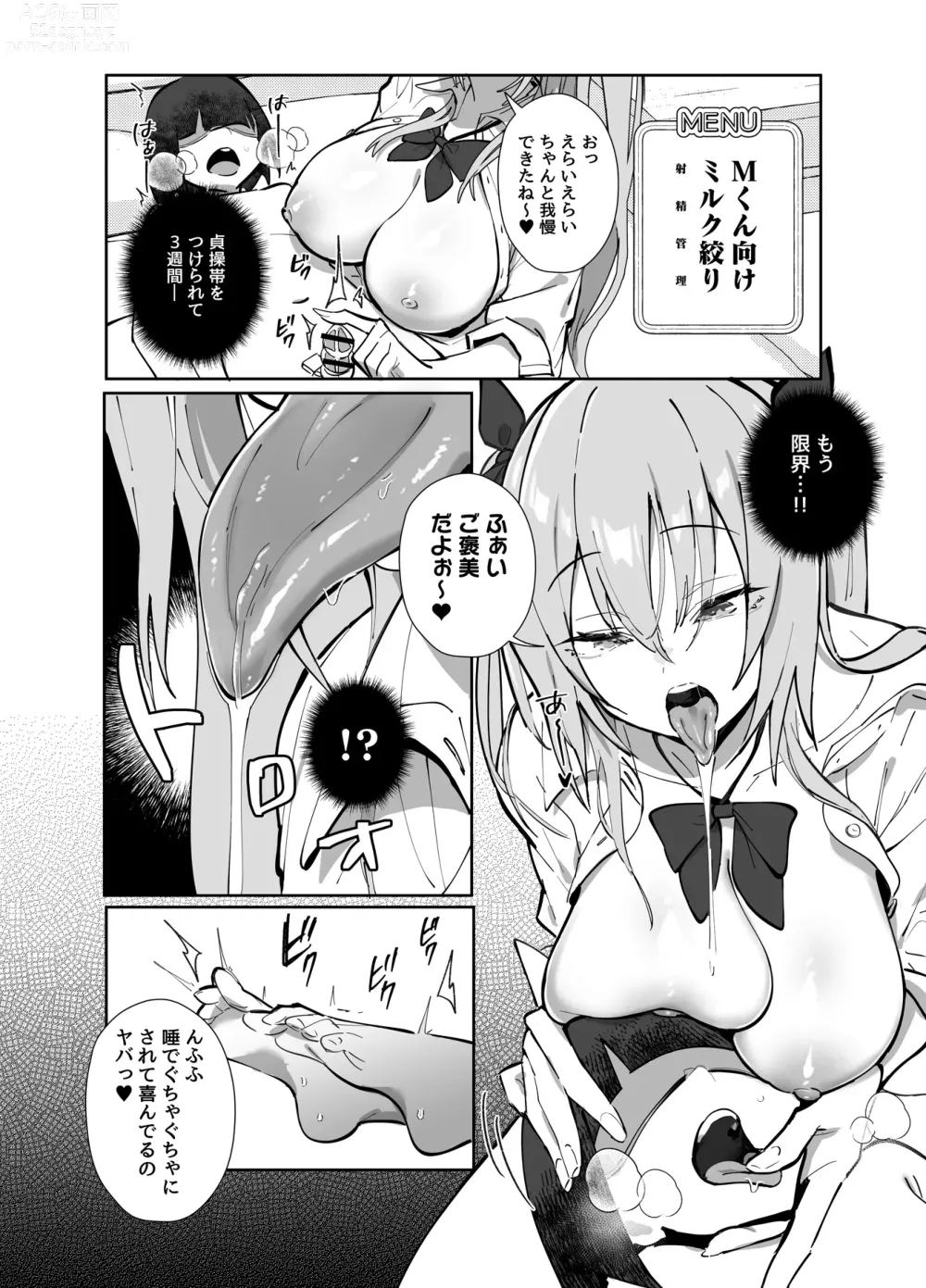 Page 22 of doujinshi Twinte-chan no Oshigoto