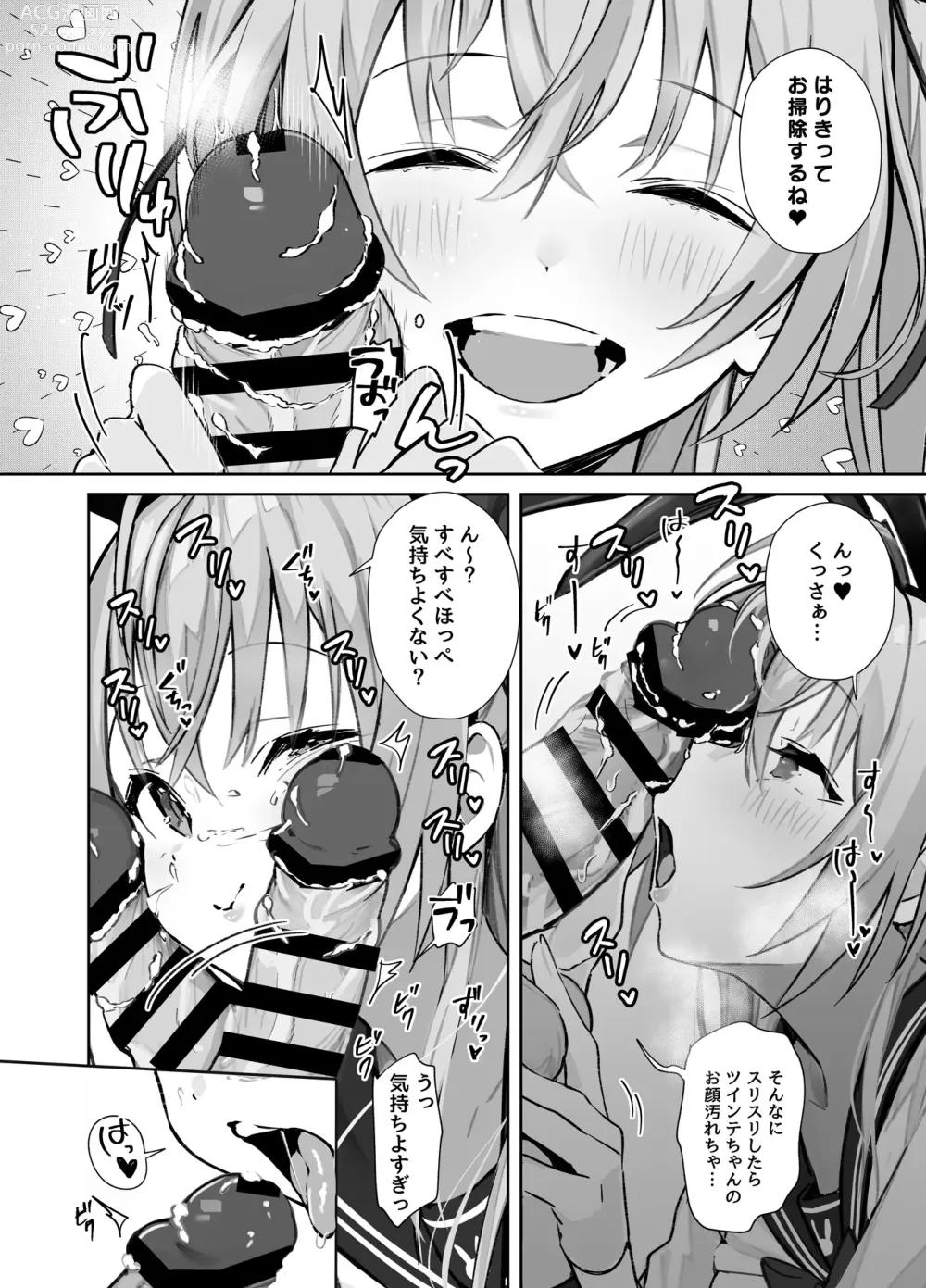 Page 7 of doujinshi Twinte-chan no Oshigoto