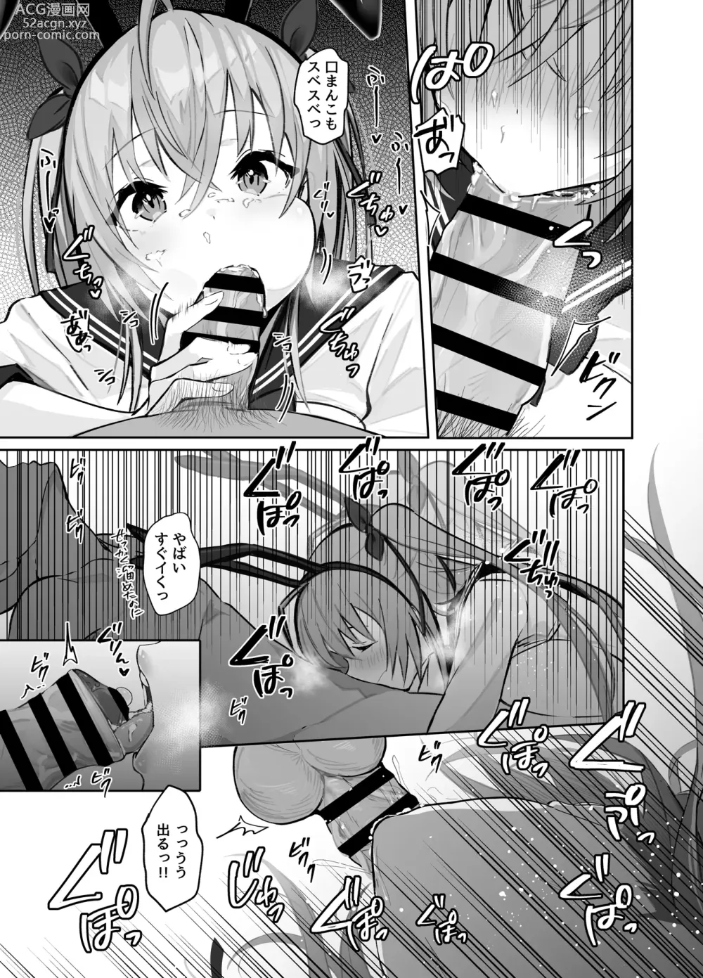 Page 8 of doujinshi Twinte-chan no Oshigoto