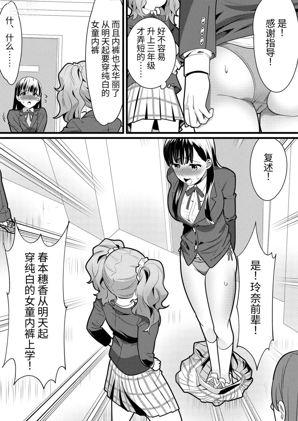 Page 10 of doujinshi 网球部的前辈欺凌2