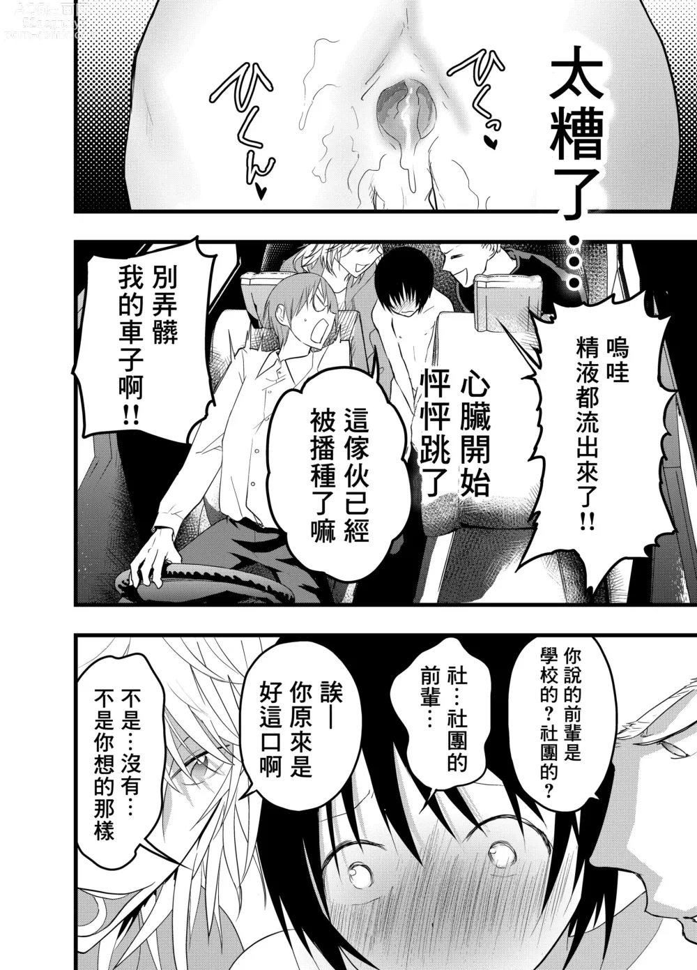 Page 27 of doujinshi 被大鸡巴轮奸!雌堕地狱!