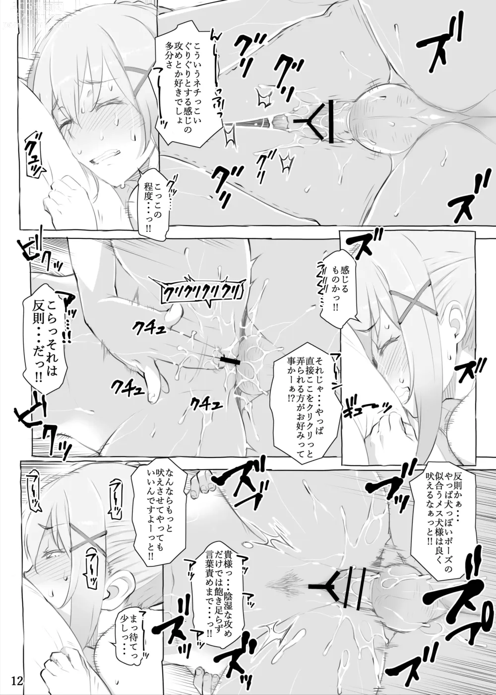 Page 14 of doujinshi Ku... Koro