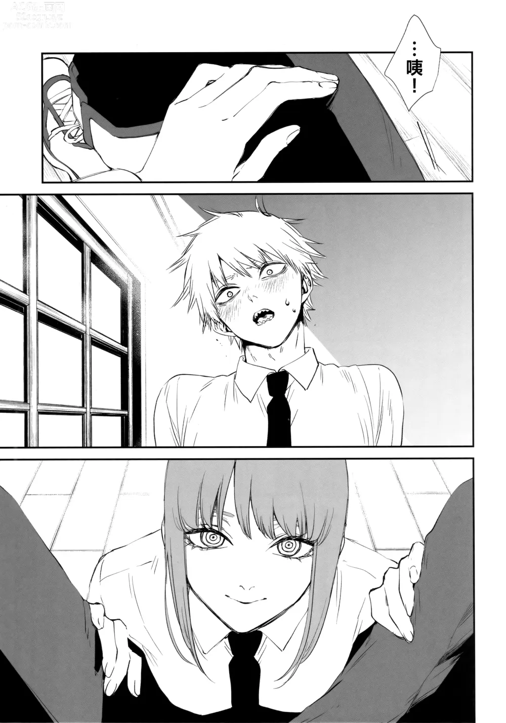 Page 8 of doujinshi 深我蜜口赐你嘉赏