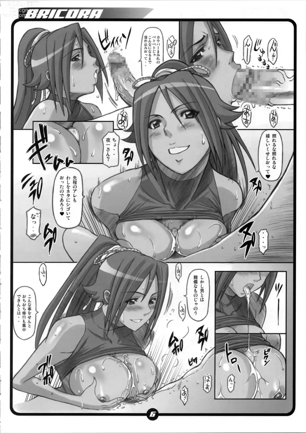 Page 6 of doujinshi BRICOLA