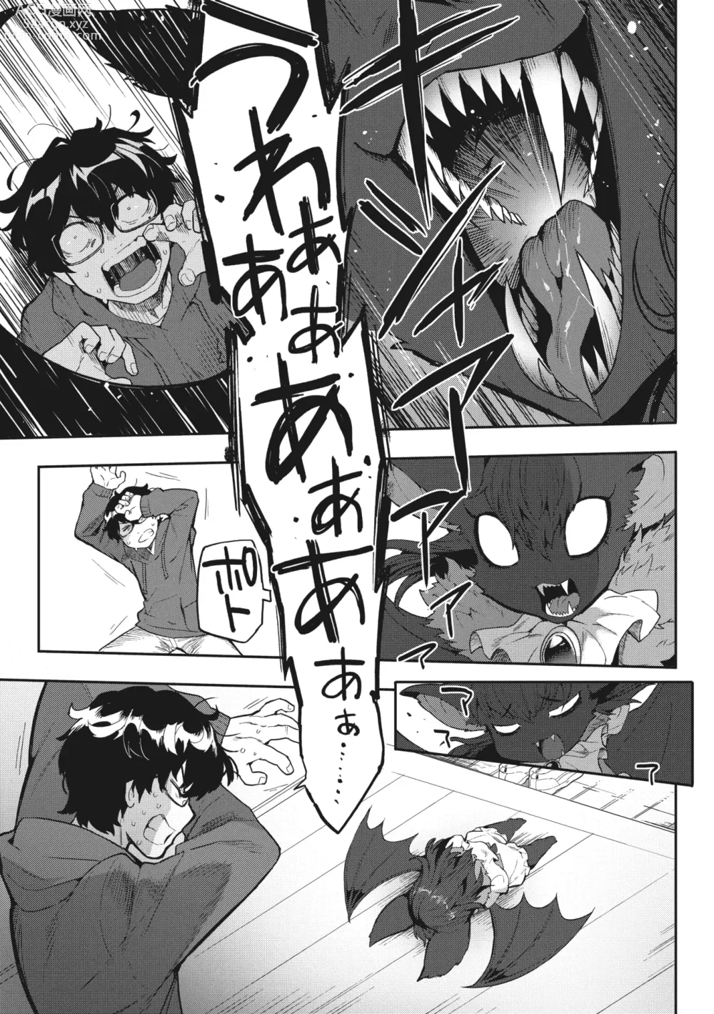 Page 35 of manga COMIC GAIRA Vol. 17