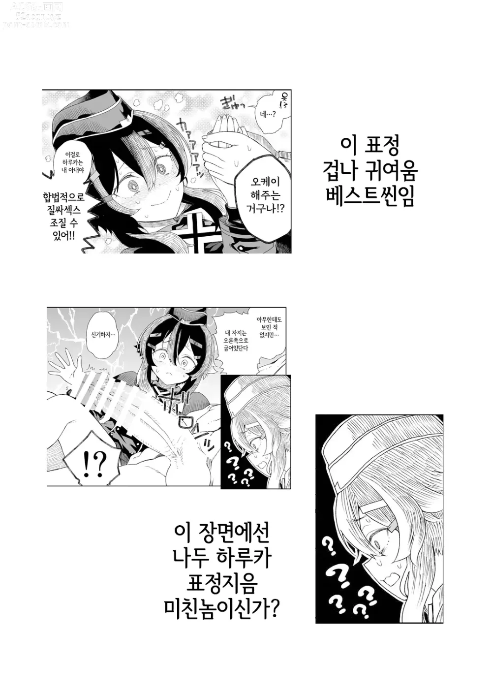 Page 28 of doujinshi 선생님께 인사를