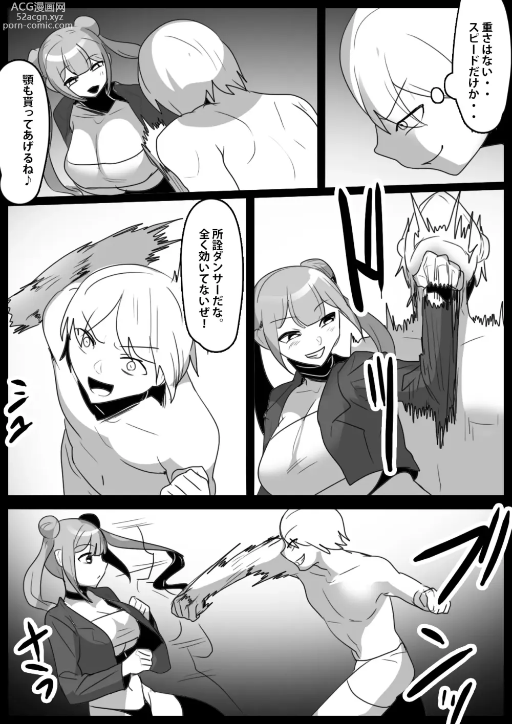 Page 4 of doujinshi Girls Beat! -vs Kanna-