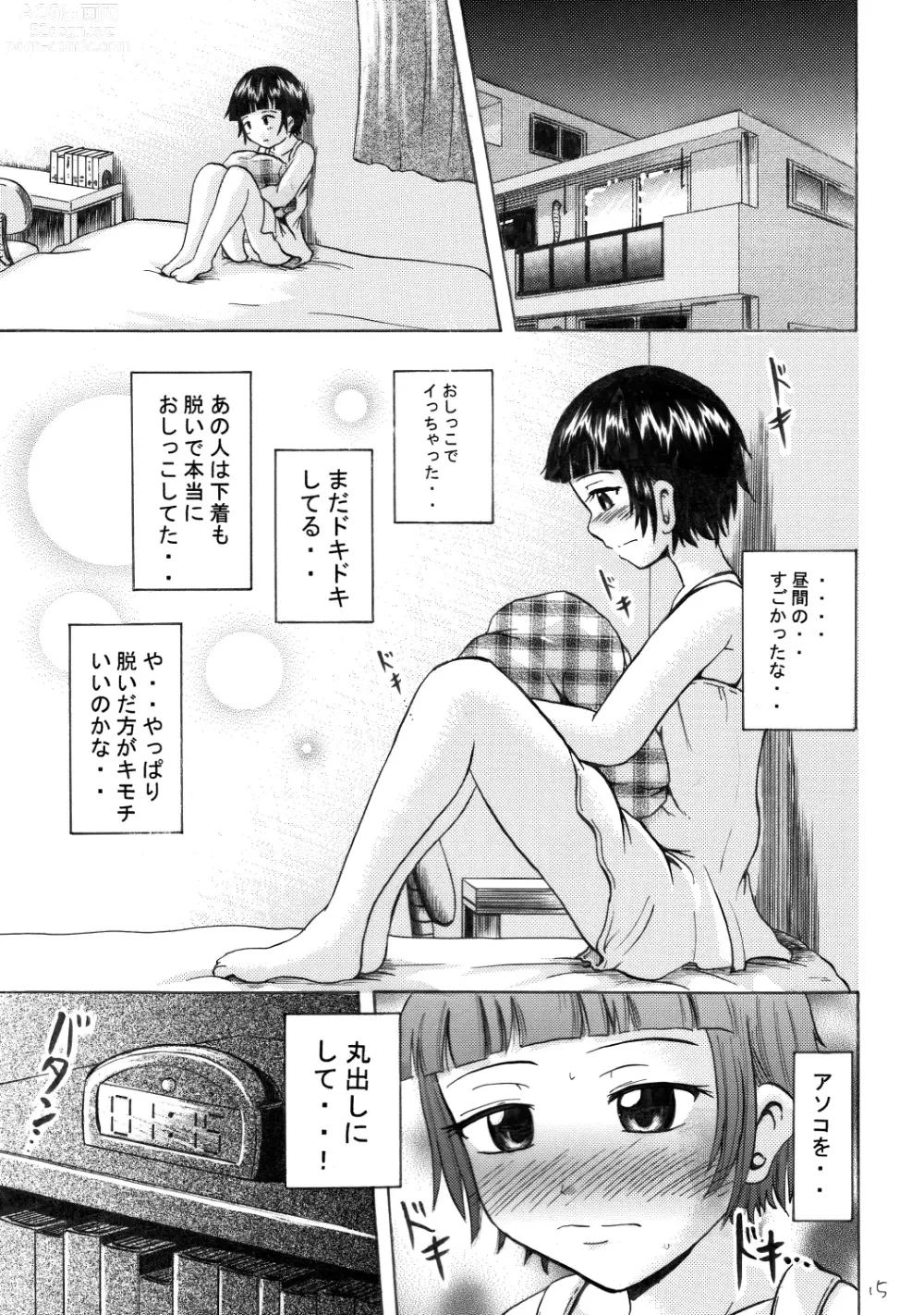 Page 14 of doujinshi Suzu no Shitatari 4