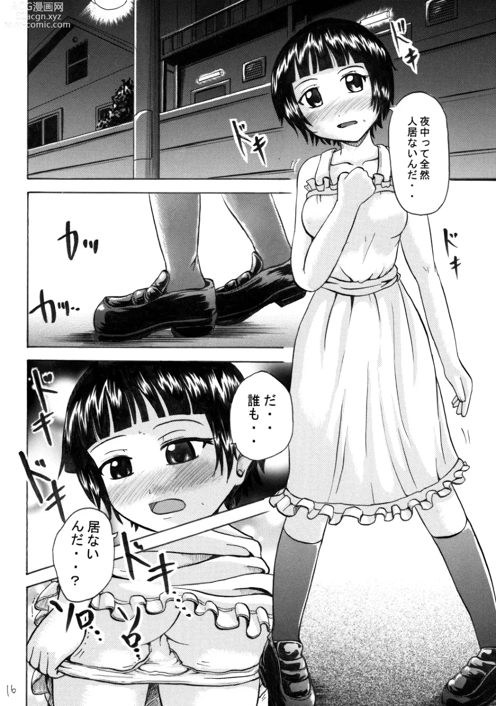 Page 15 of doujinshi Suzu no Shitatari 4