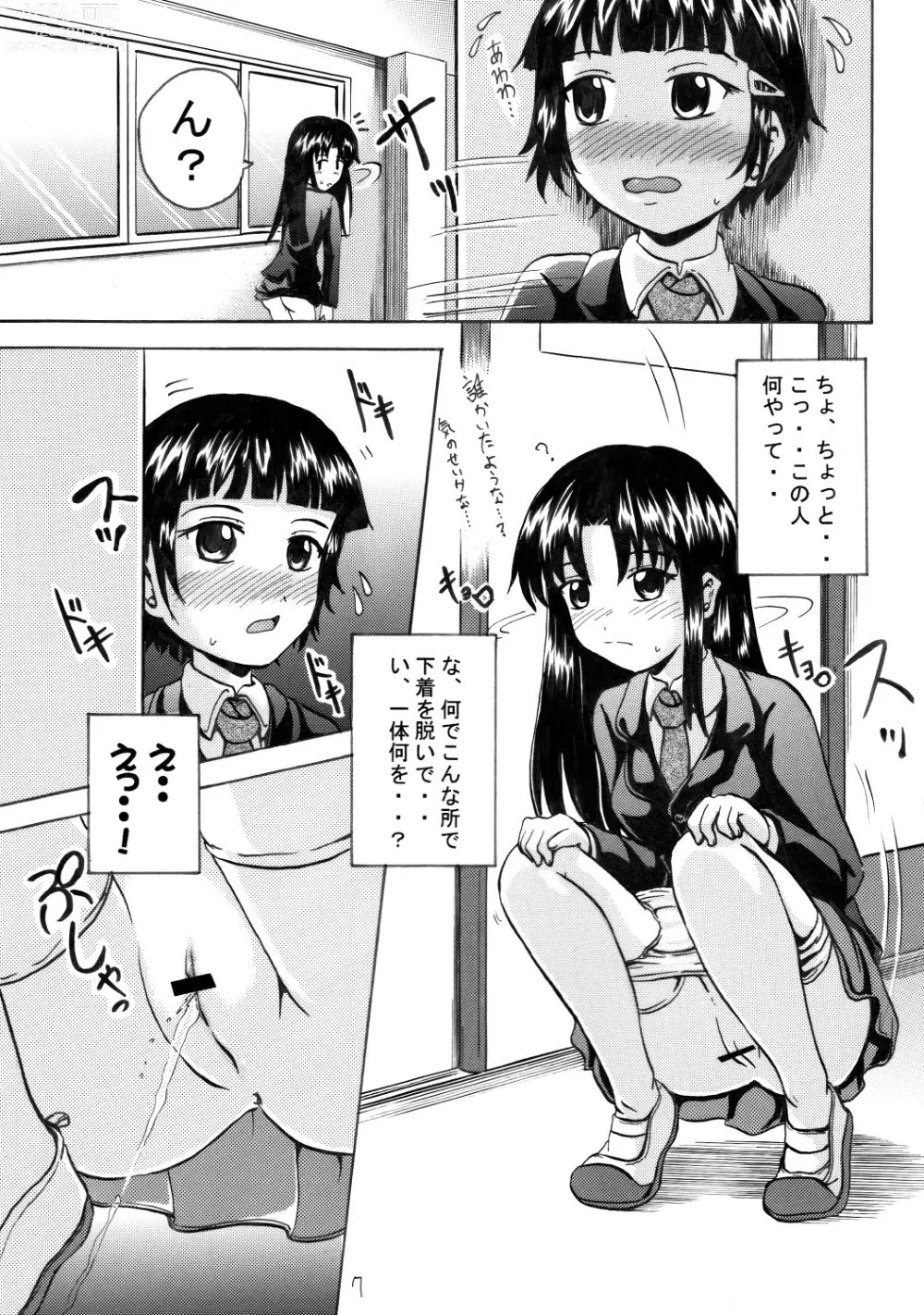 Page 6 of doujinshi Suzu no Shitatari 4