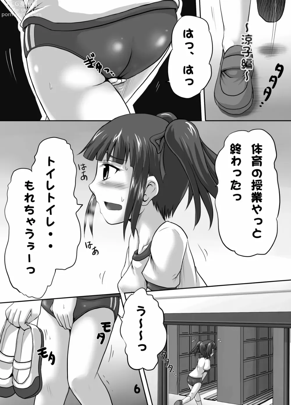 Page 5 of doujinshi Suzu no Shitatari 5