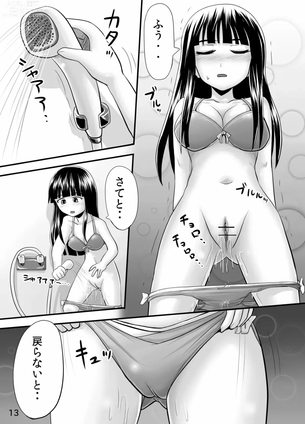 Page 12 of doujinshi Suzu no Shitatari