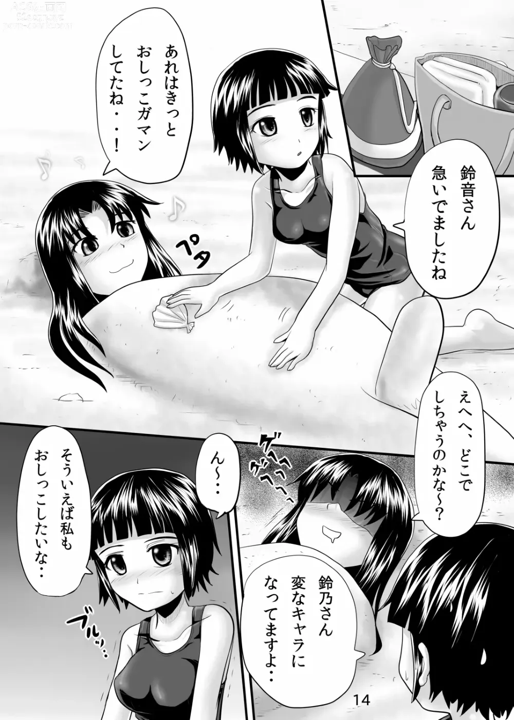 Page 13 of doujinshi Suzu no Shitatari