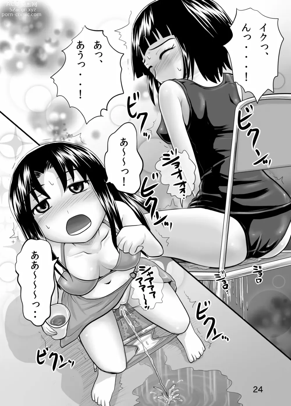 Page 23 of doujinshi Suzu no Shitatari