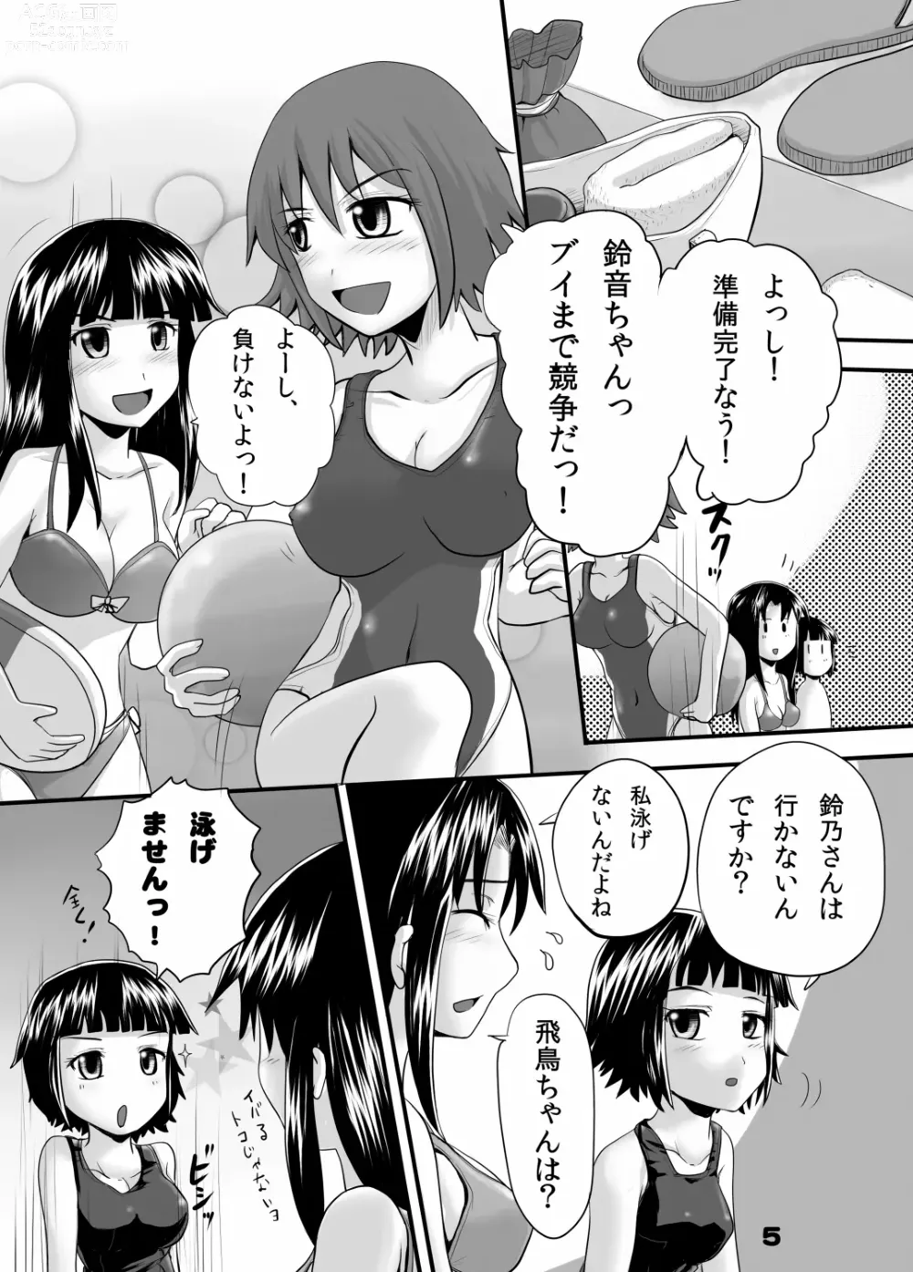 Page 4 of doujinshi Suzu no Shitatari