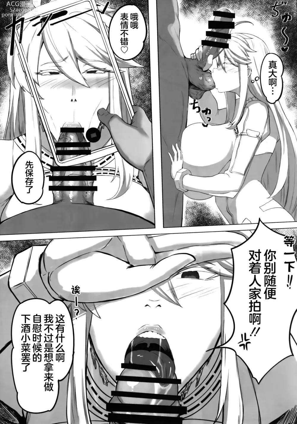 Page 15 of doujinshi Hoshi, Nikuyoku ni Ochi Shizumu