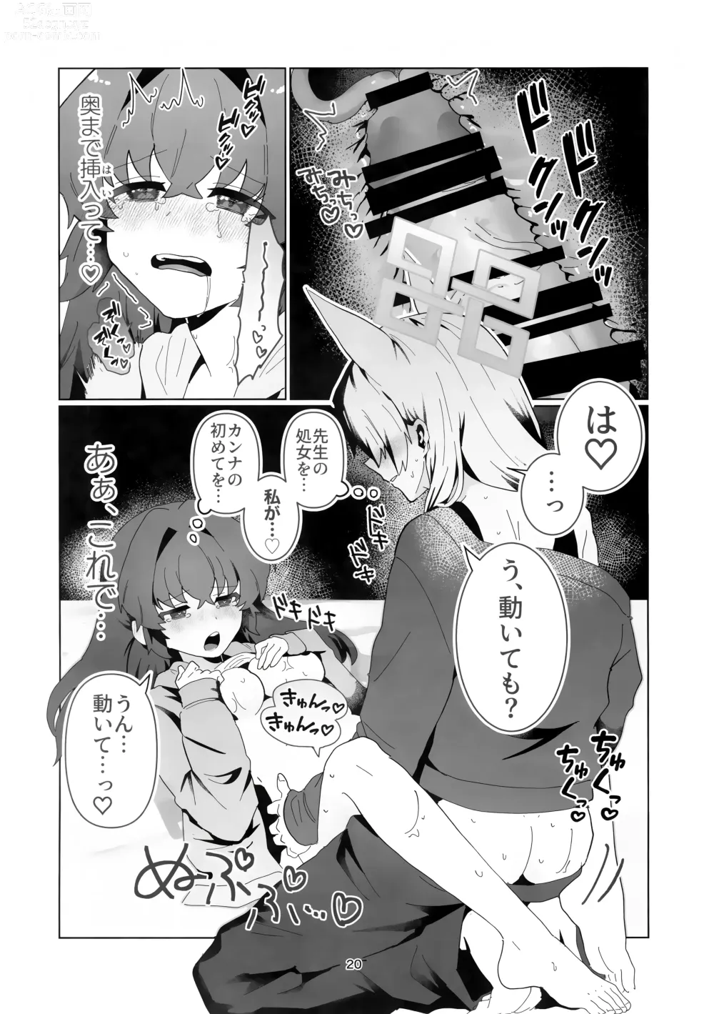 Page 19 of doujinshi Sensei o Hayaku Dake!