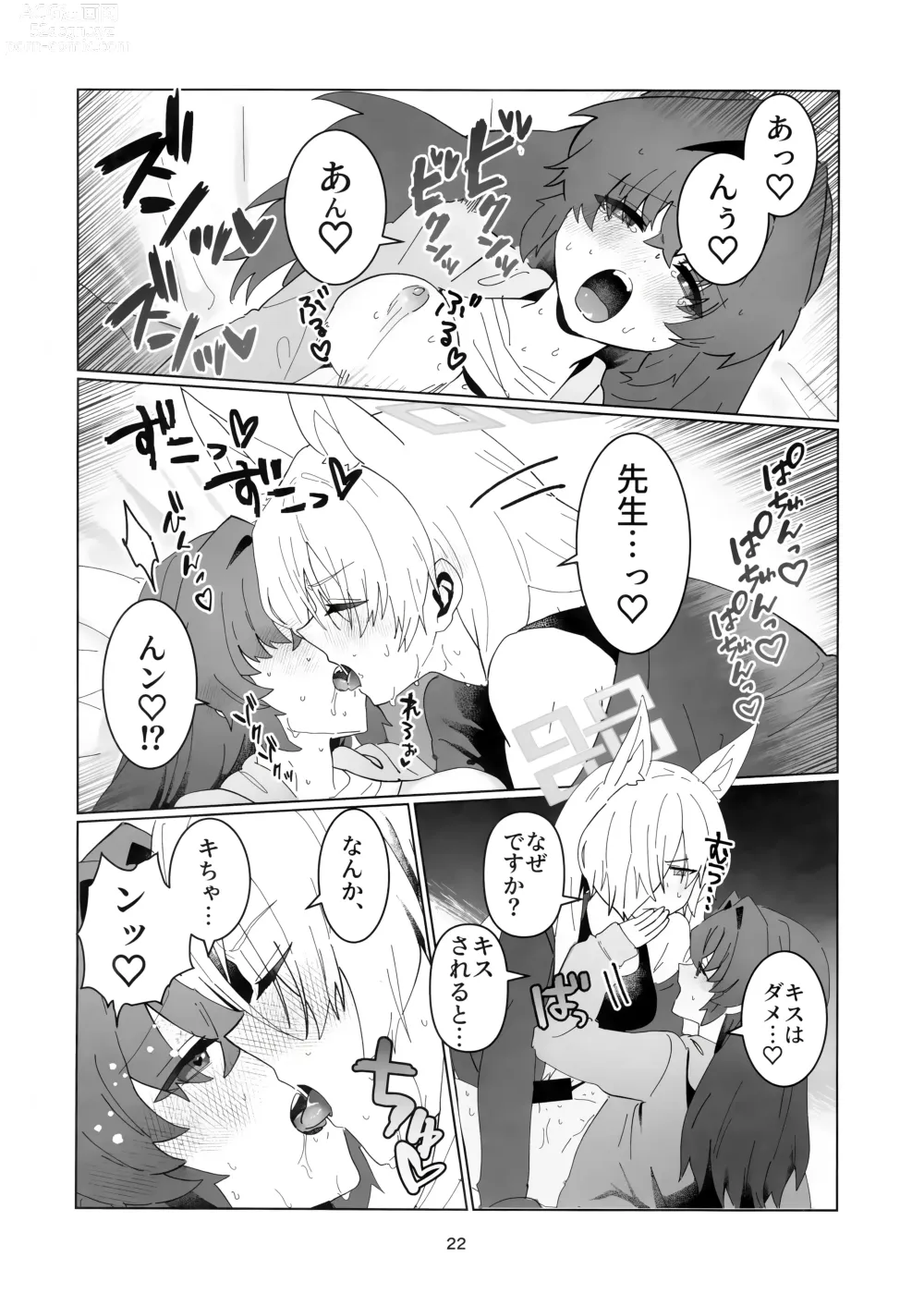 Page 21 of doujinshi Sensei o Hayaku Dake!