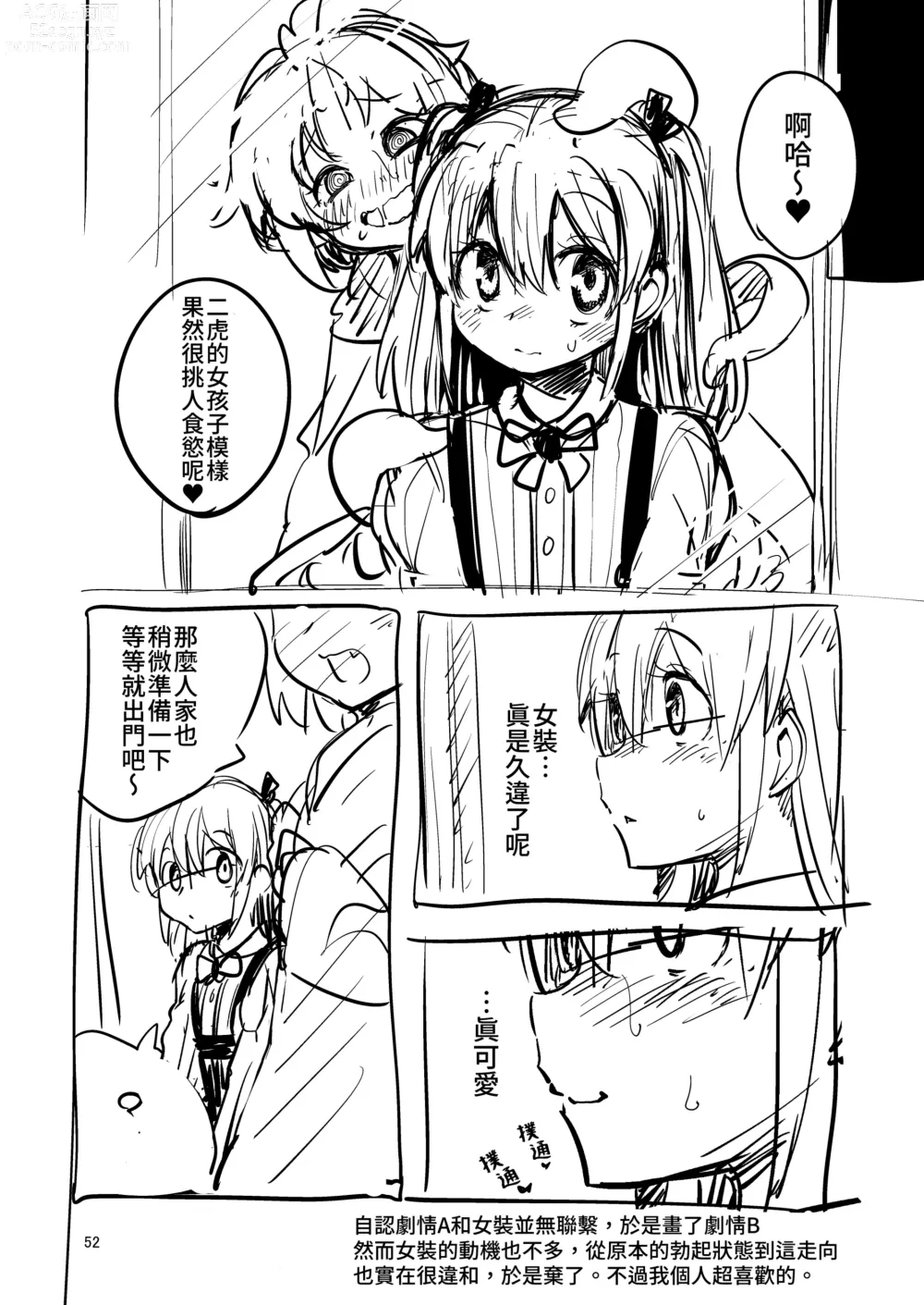 Page 51 of doujinshi Shokushu Uri no Hoodie 2 -Zenpen-