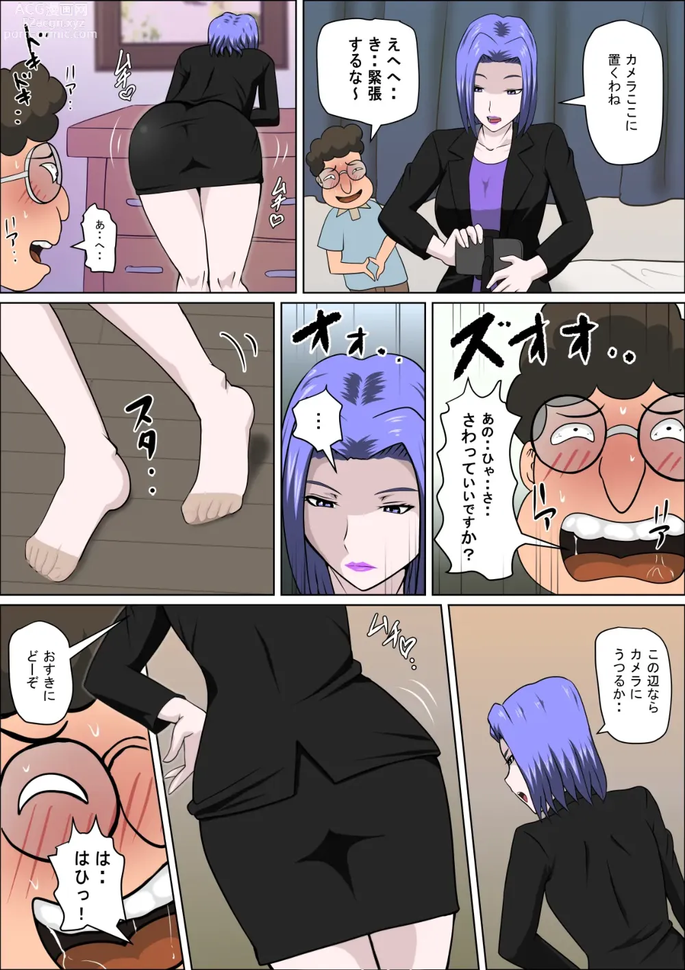 Page 23 of doujinshi Musuko no Doukyuusei ni Makura Eigyou Monogatari 9