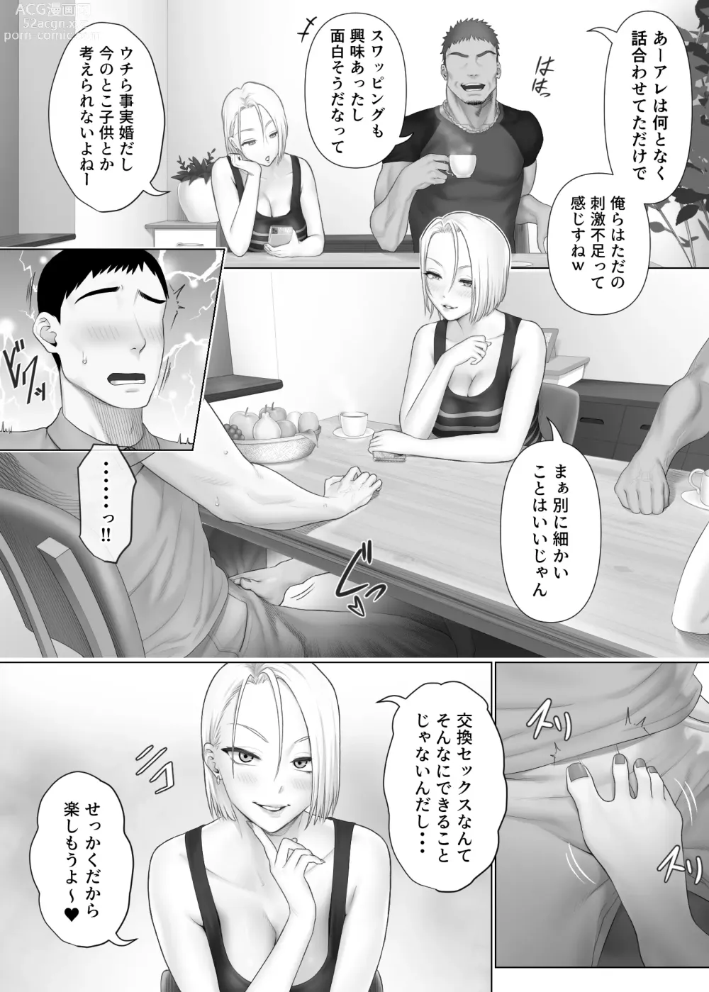 Page 18 of doujinshi LeveChi na Swapping 1 - Seiheki ni Mezameru Otto Hen -