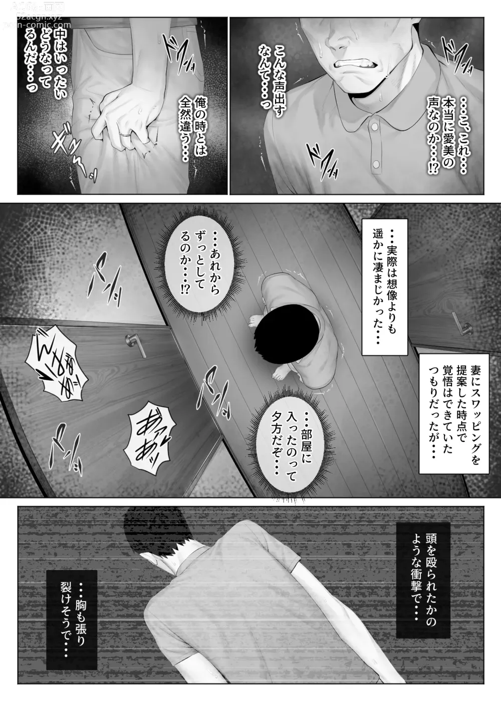 Page 35 of doujinshi LeveChi na Swapping 1 - Seiheki ni Mezameru Otto Hen -