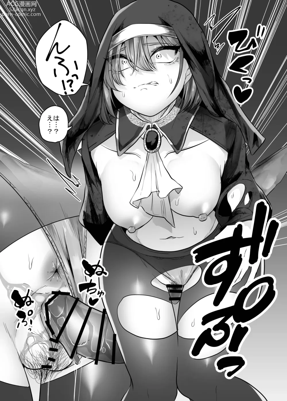 Page 14 of doujinshi Haiboku Sister Mushi no Naedoko Ochi