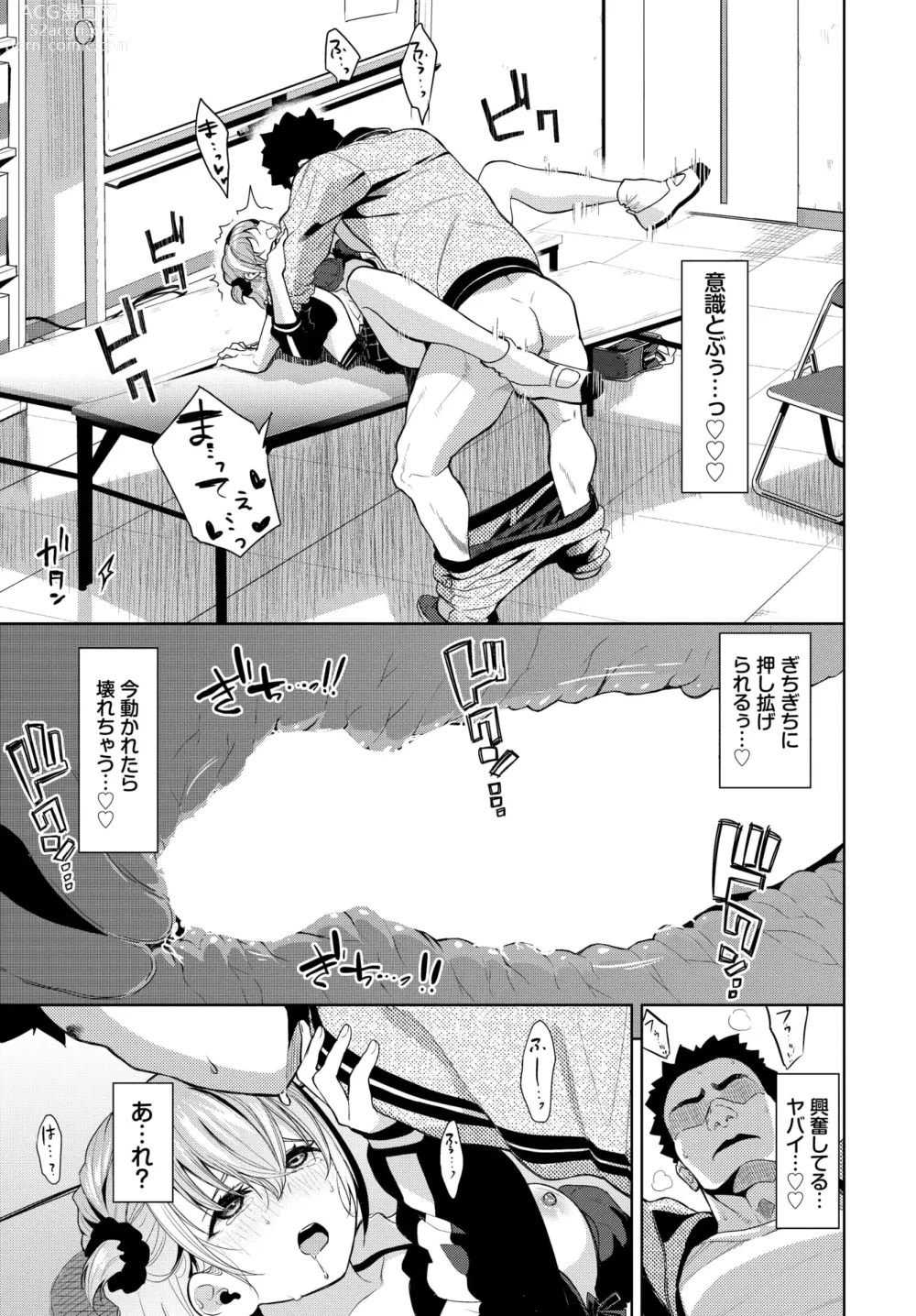 Page 248 of manga COMIC BAVEL 2024-06