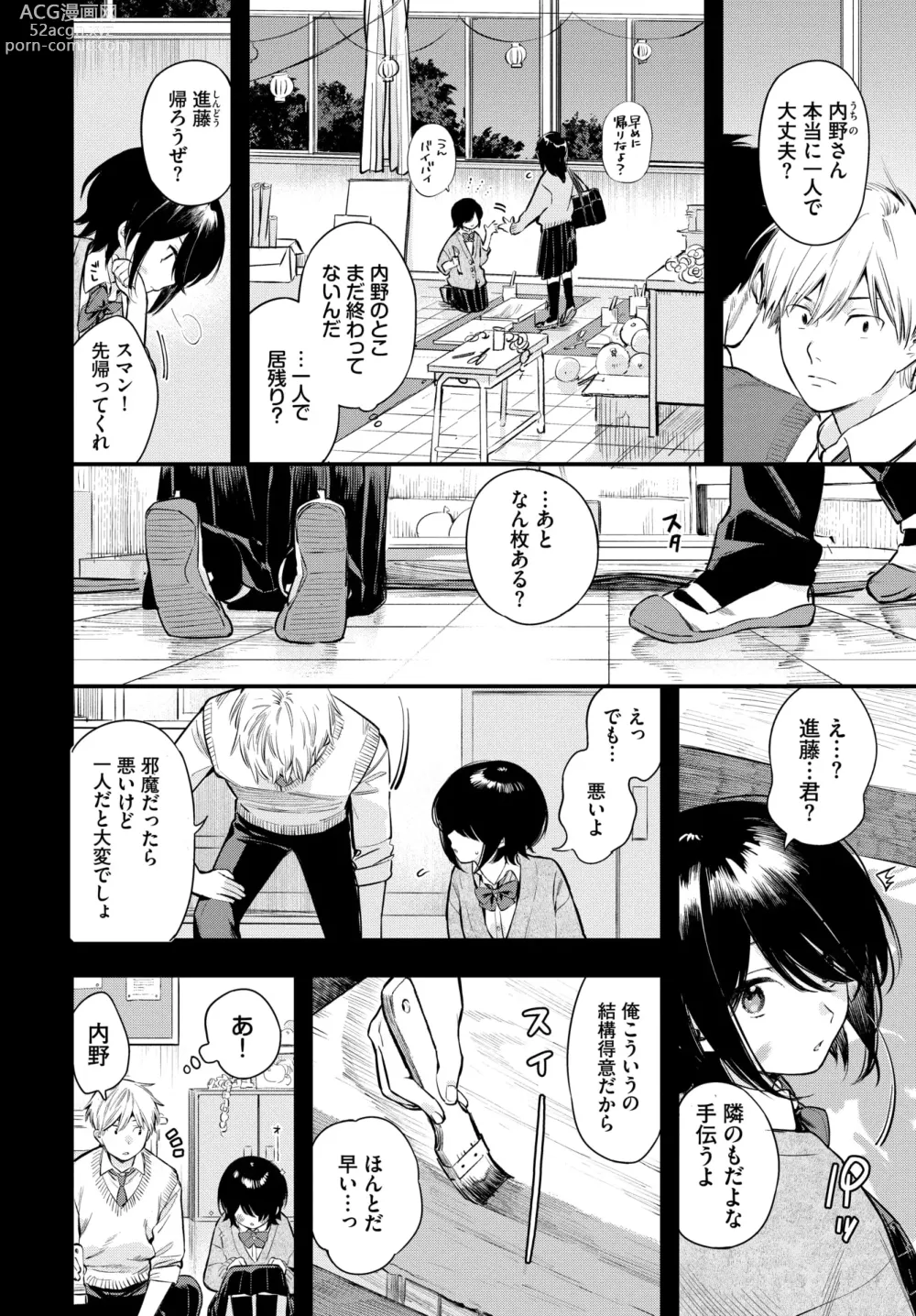 Page 45 of manga COMIC BAVEL 2024-06