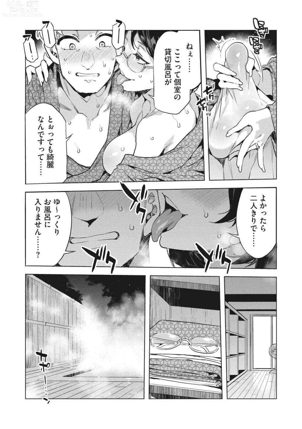 Page 31 of manga COMIC Megastore Vol. 10