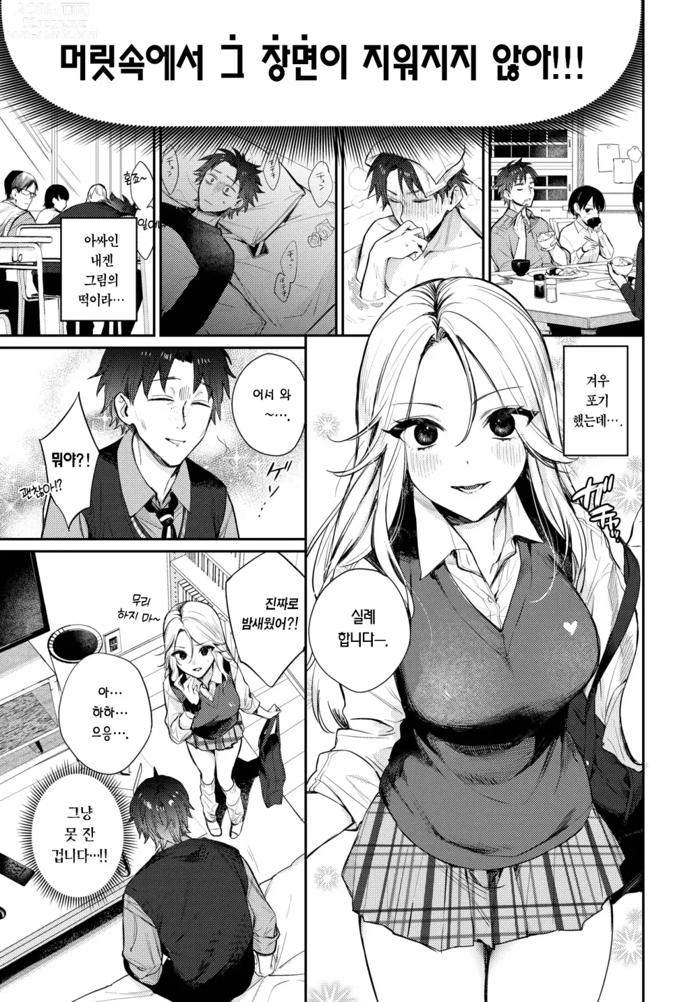 Page 6 of manga 트립 트랩