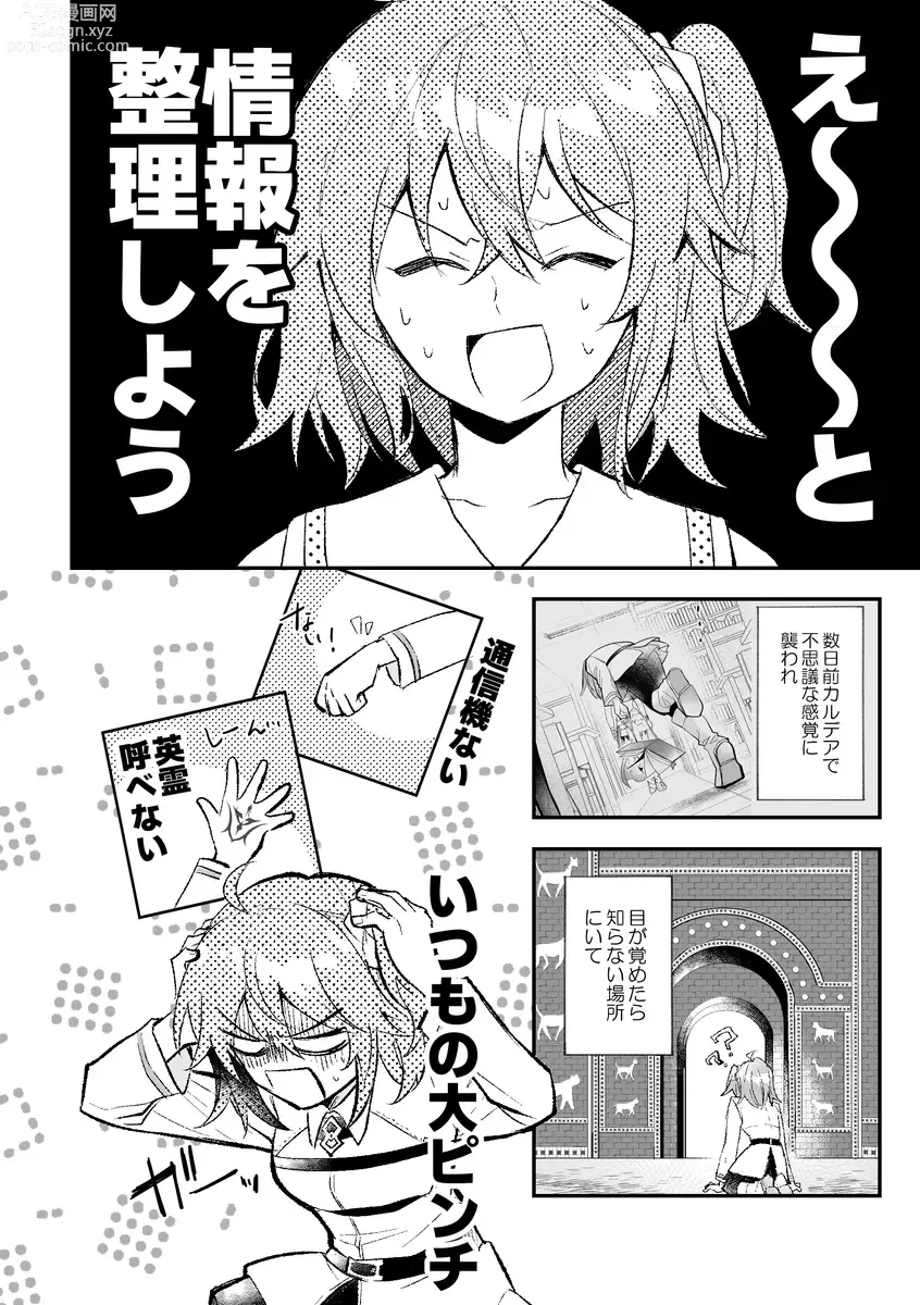 Page 17 of doujinshi Haikei, kanata de matsu-kun e