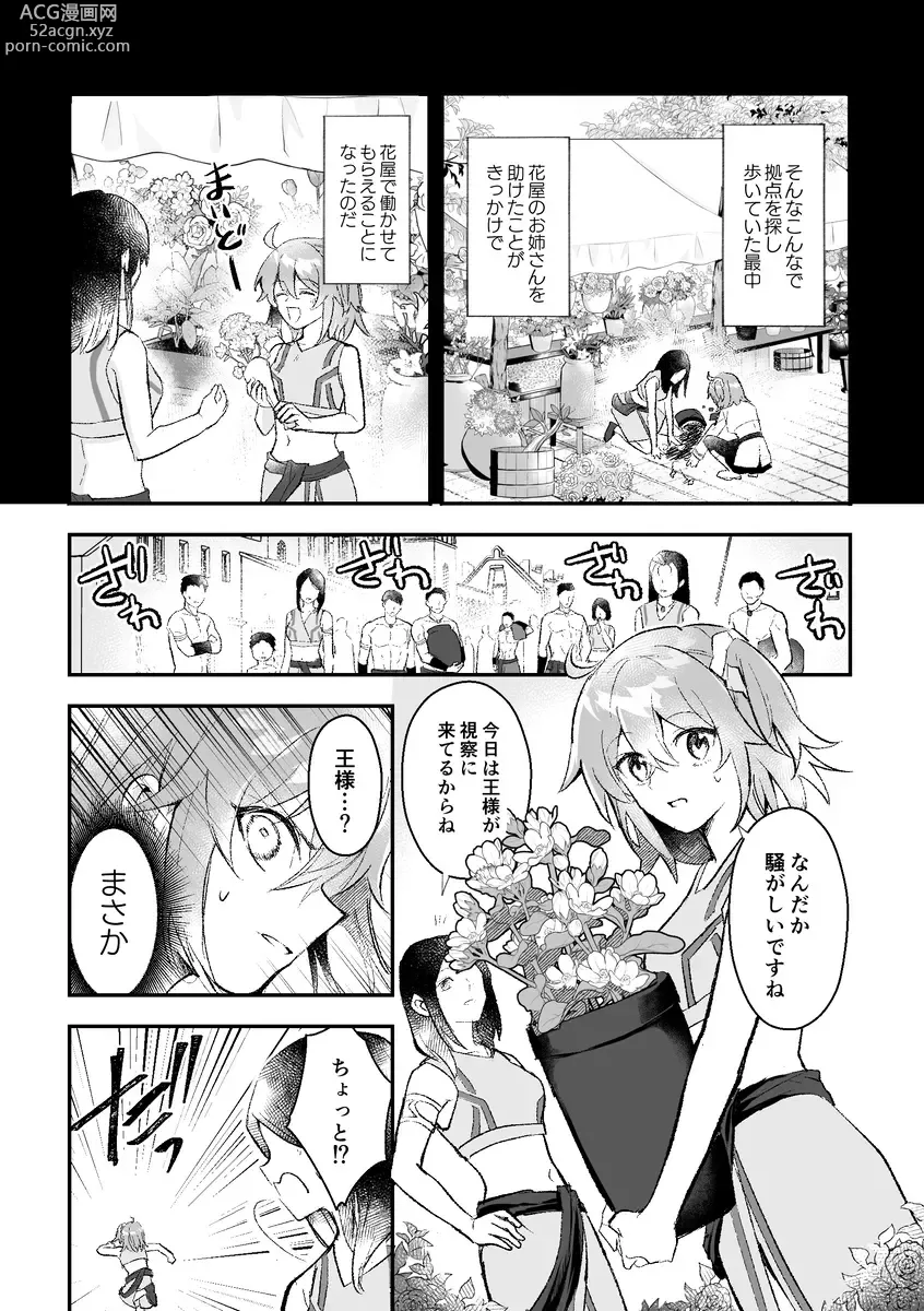 Page 20 of doujinshi Haikei, kanata de matsu-kun e