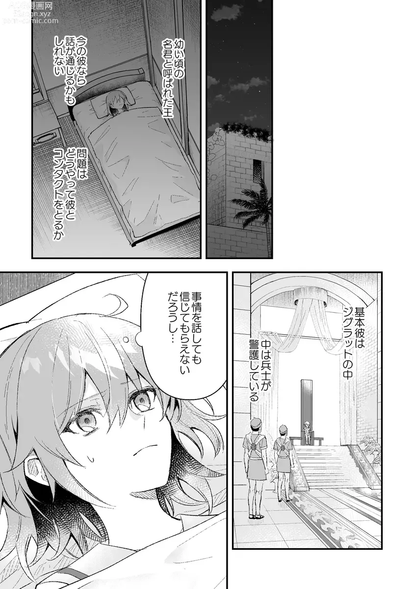 Page 26 of doujinshi Haikei, kanata de matsu-kun e