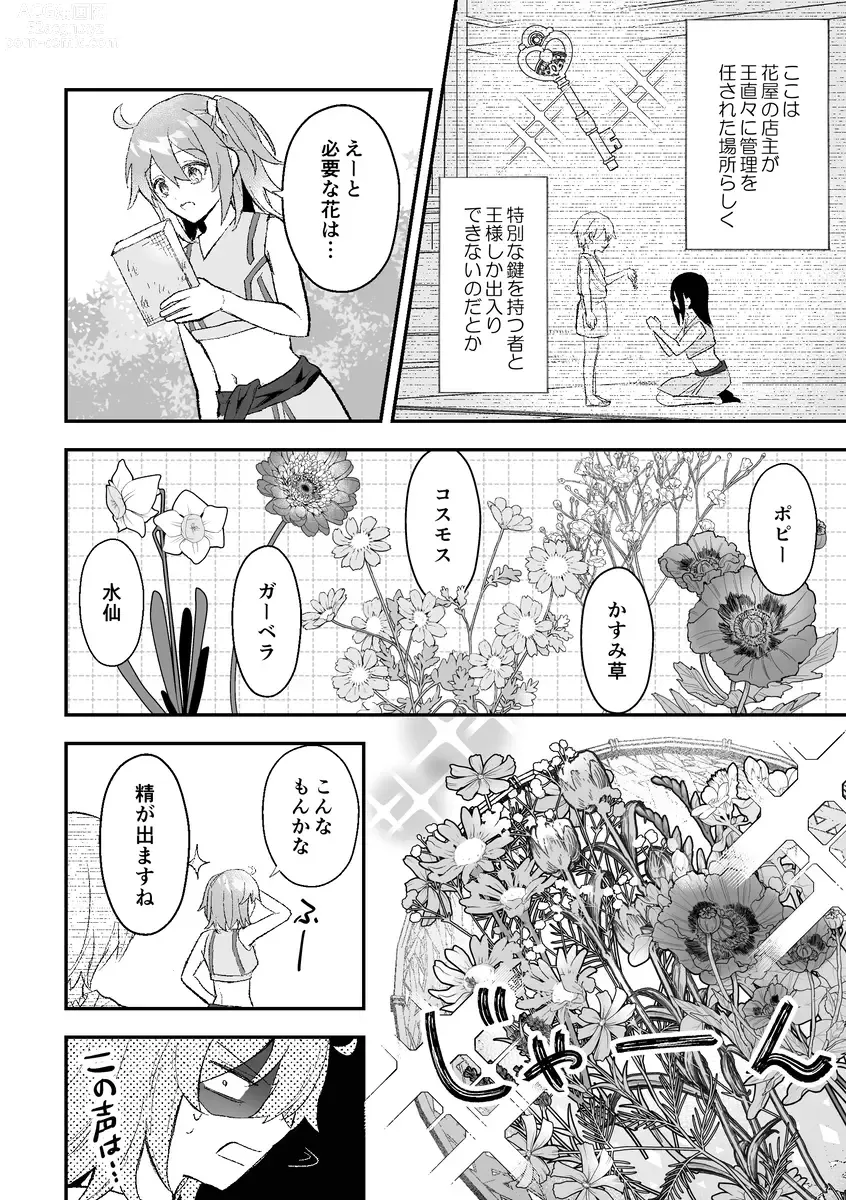 Page 30 of doujinshi Haikei, kanata de matsu-kun e